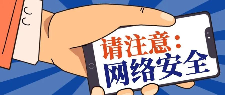数字时代的隐形盾牌：网络安全守护每一次点击