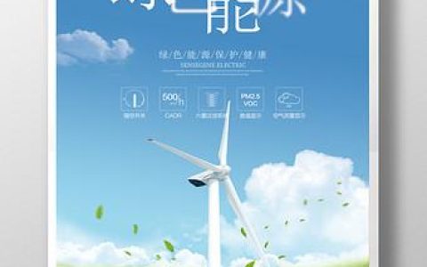 绿色能源的新浪潮：可再生能源重塑世界能源格局