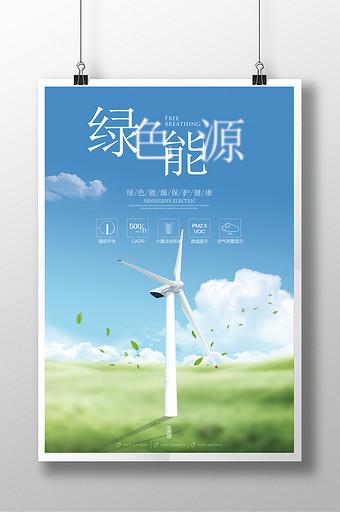 绿色能源的新浪潮：可再生能源重塑世界能源格局