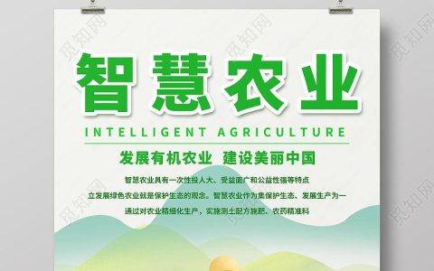 科技为笔，大地为卷：现代农业的智慧革新