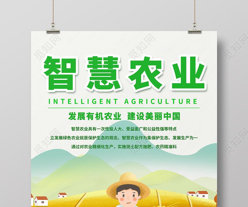 科技为笔，大地为卷：现代农业的智慧革新