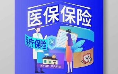 保险科技：重塑行业生态的隐形引擎