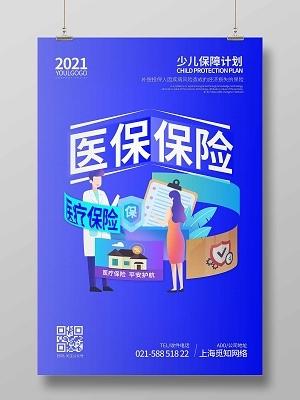 保险科技：重塑行业生态的隐形引擎