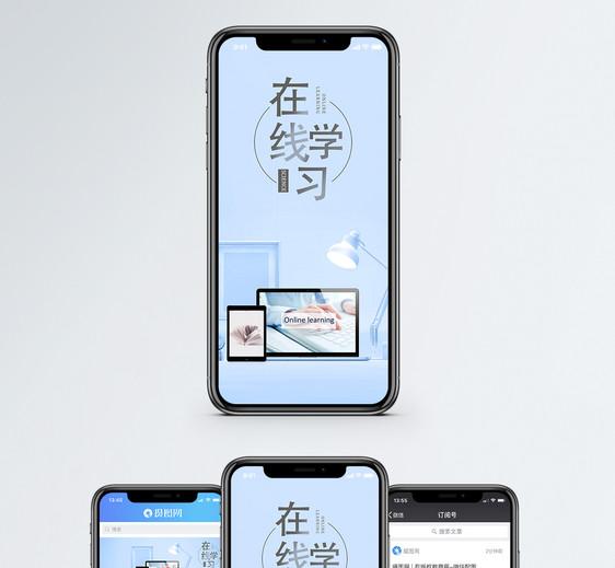 数字浪潮中的学习革命：在线学习的多维图景与未来走向