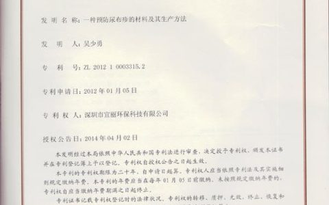 技术专利：创新时代的隐形赛道与价值密码