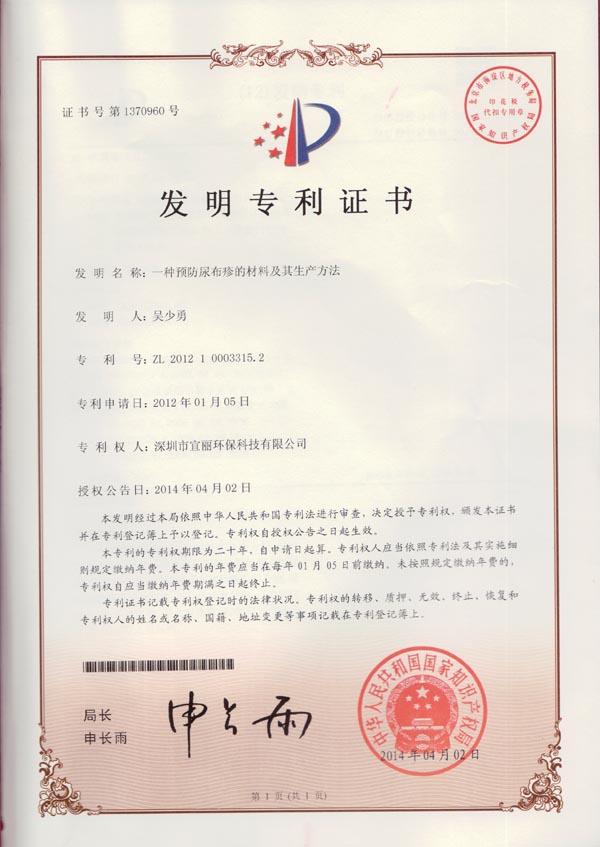 技术专利：创新时代的隐形赛道与价值密码