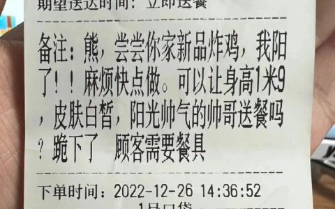 外卖备注：当代人的微型戏剧舞台