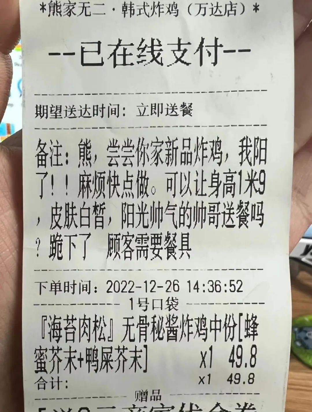 外卖备注：当代人的微型戏剧舞台