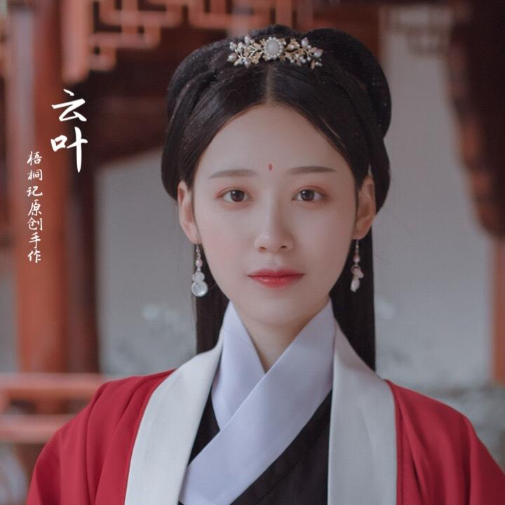 梧桐记