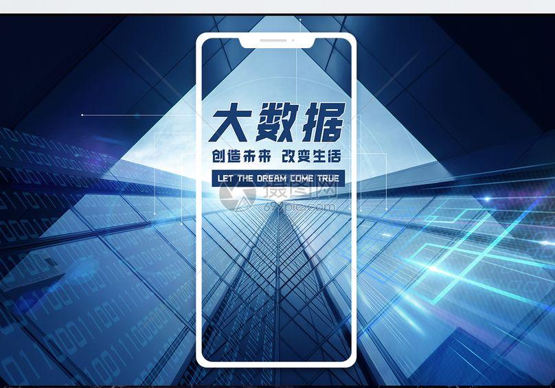 大数据：融入生活肌理的无形力量