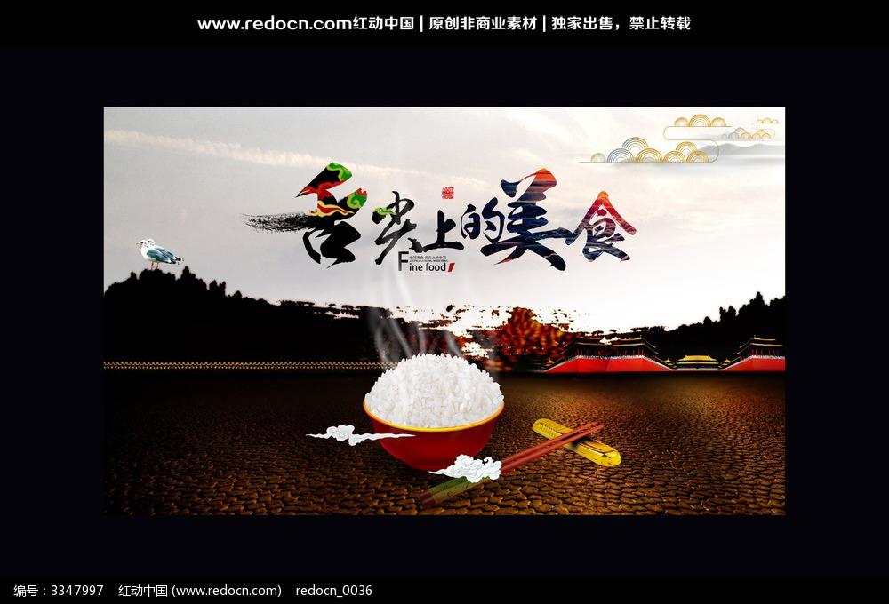 舌尖上的万千世界：解码餐饮背后的文化与技艺