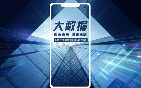 大数据：藏在生活里的 “隐形助手”