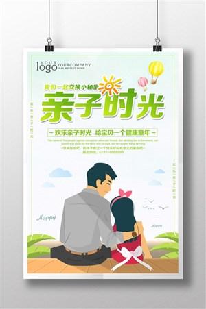 亲子时光：搭建孩子成长的温暖港湾