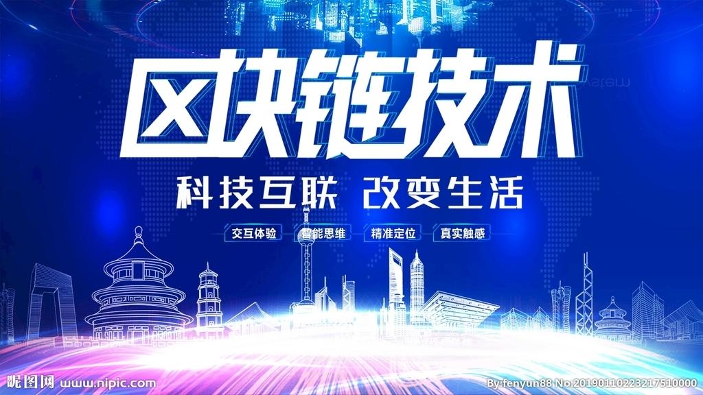 区块链：重塑信任的数字技术新范式
