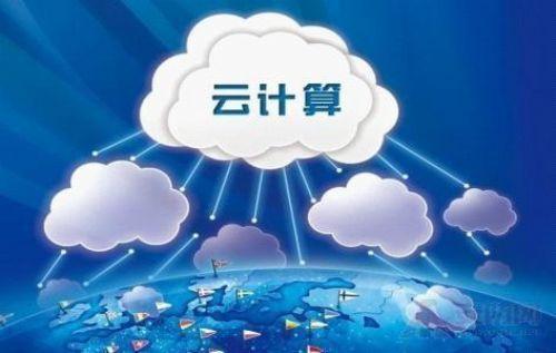 云计算：悄悄承包你生活的 “隐形打工人”