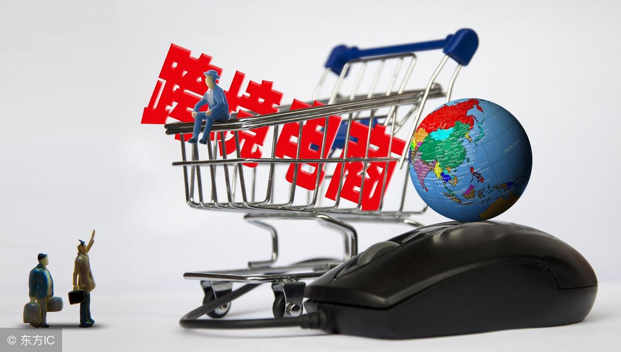 跨境电商：连接全球市场的数字桥梁与未来机遇