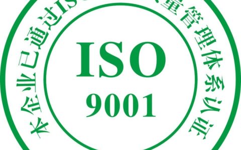 ISO9001：不是只有大公司才用得上的质量管理小帮手