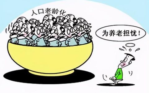 老龄化浪潮下的养老困境与破局之路