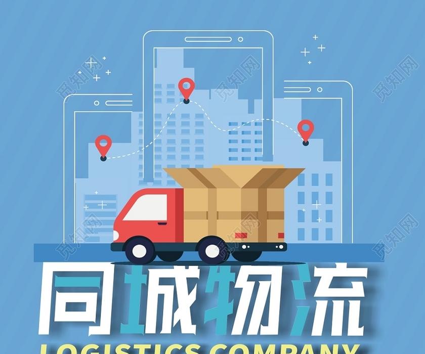 物流：串联经济脉络的关键支撑