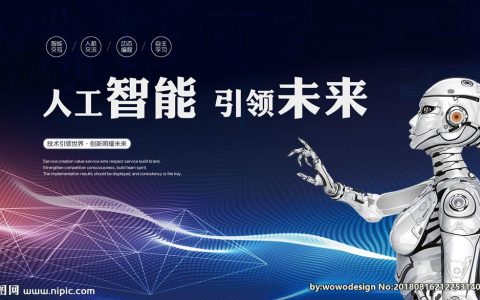 人工智能：技术演进、应用拓展与未来展望