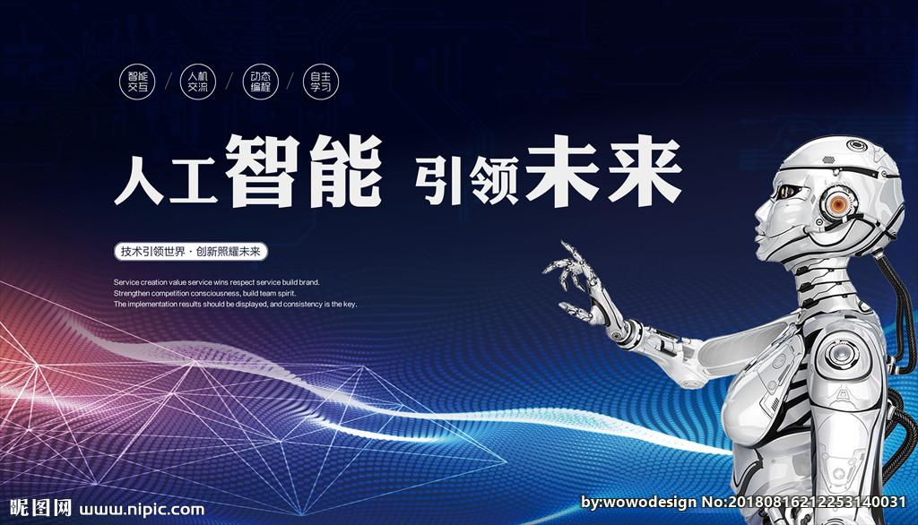 人工智能：技术演进、应用拓展与未来展望