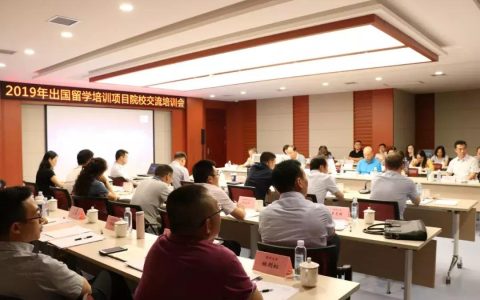 留学培训：搭建通往海外课堂的桥梁