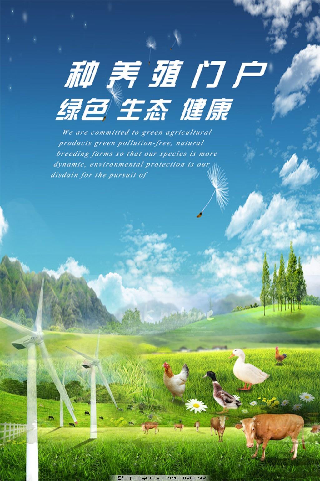 畜牧行业发展现状与未来趋势