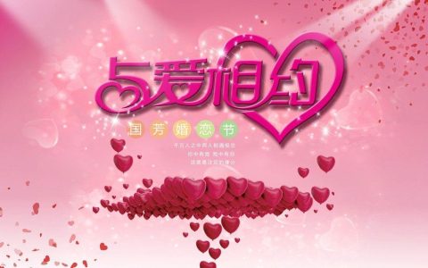 婚恋：在爱与生活的交织中探寻永恒