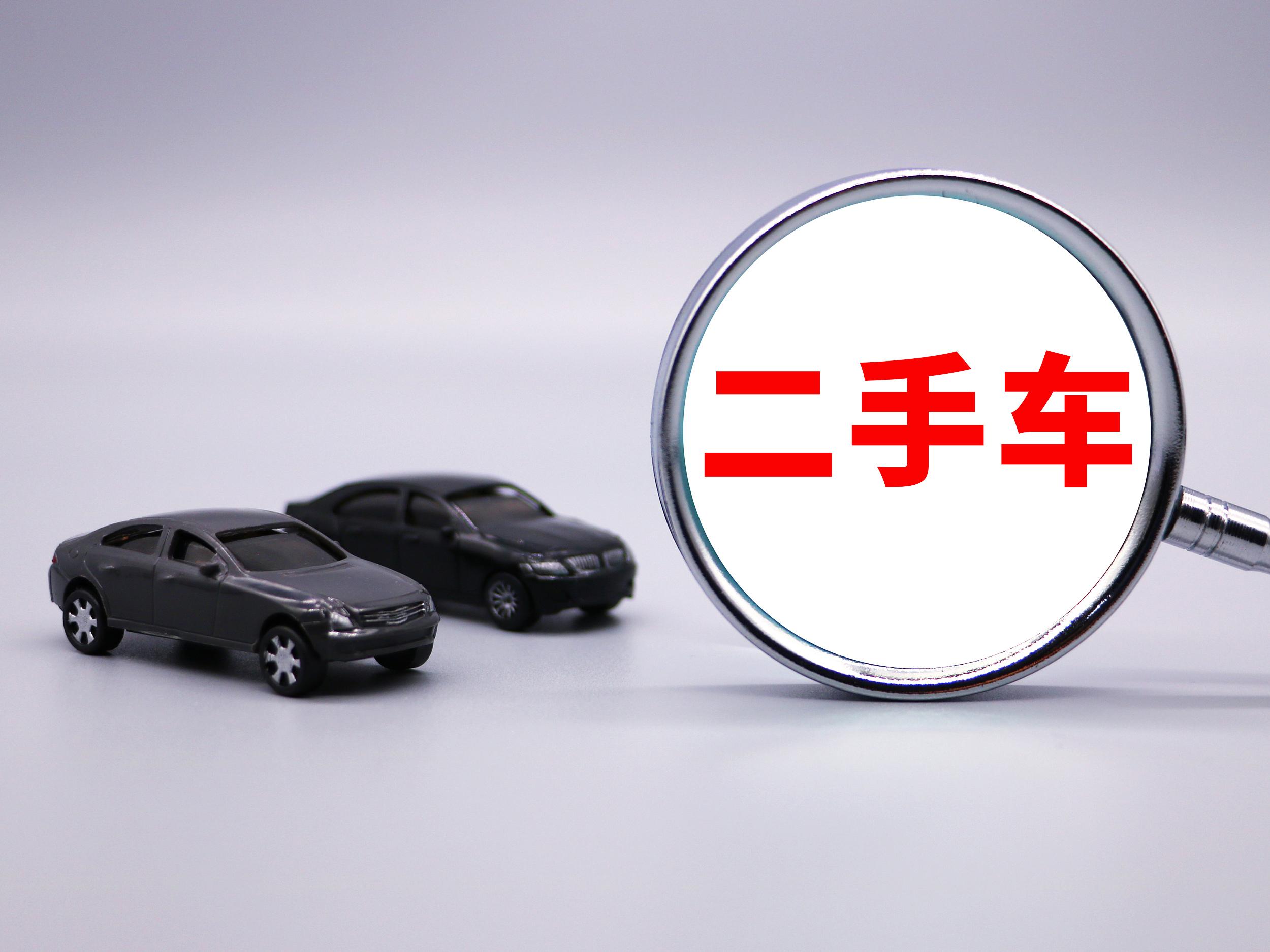 二手车江湖求生指南：别让你的钱包在 “老司机” 面前裸奔