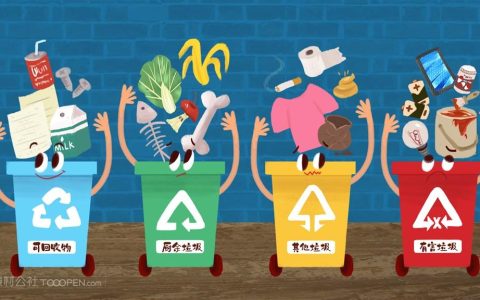 垃圾分类没那么难！看完这篇你也能轻松上手