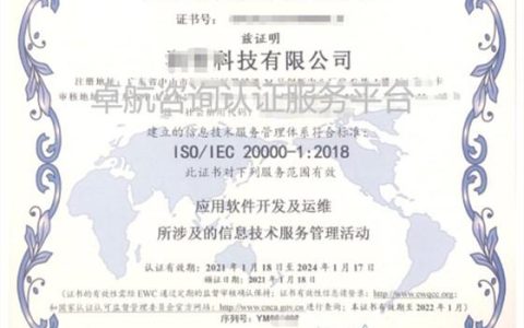 ISO2000 标准：企业服务管理体系的核心框架与实践路径