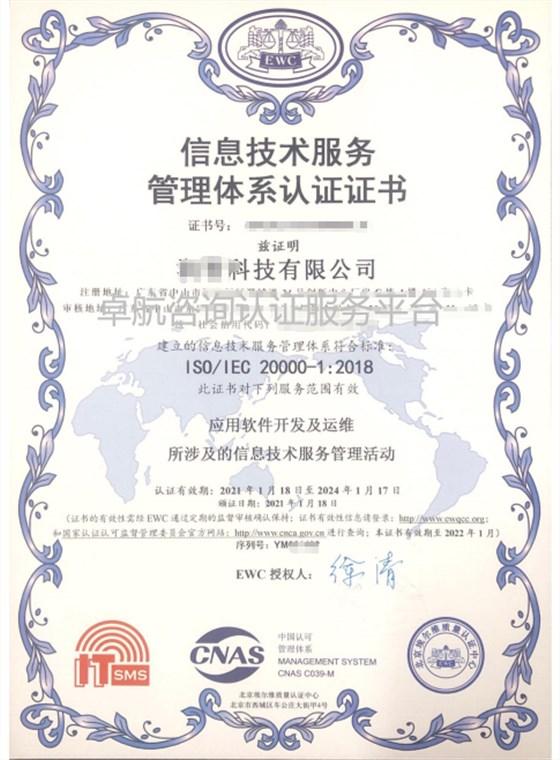 ISO2000 标准：企业服务管理体系的核心框架与实践路径