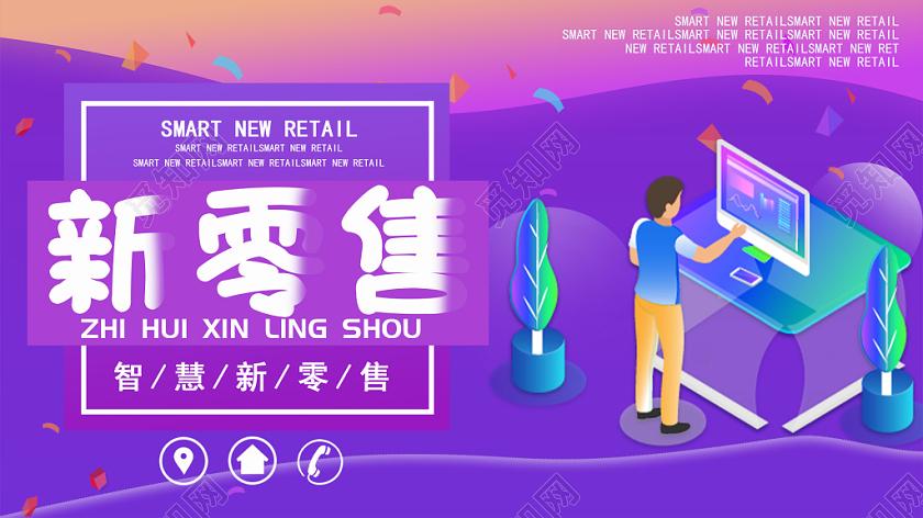 新零售：流淌在生活褶皱里的诗意重构