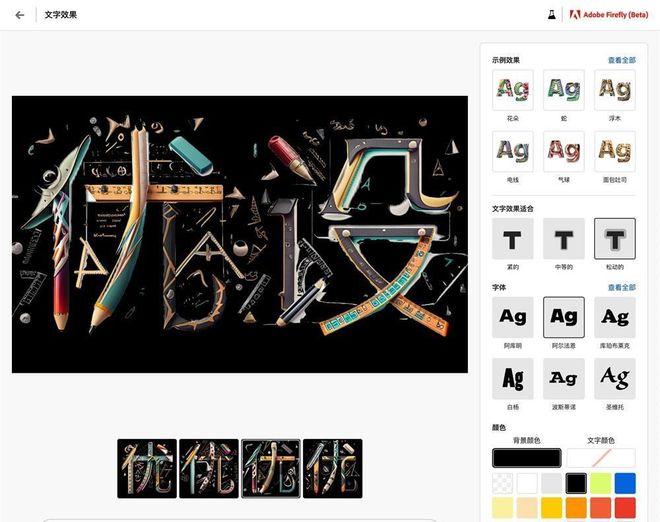 笔墨随 AI 生：Adobe Firefly 重塑创意创作新范式