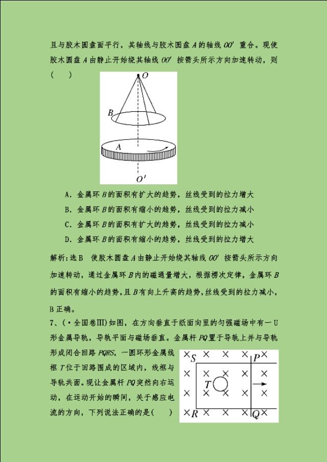 探寻电磁世界的 “阻力法则”—— 楞次定律的奥秘与应用