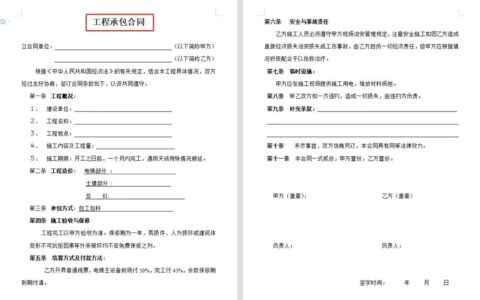 一纸工程合同：藏在钢筋水泥里的滚烫承诺