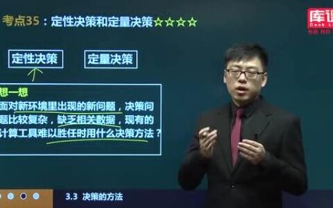 定性决策方法：在理性之外，读懂决策里的人情与温度